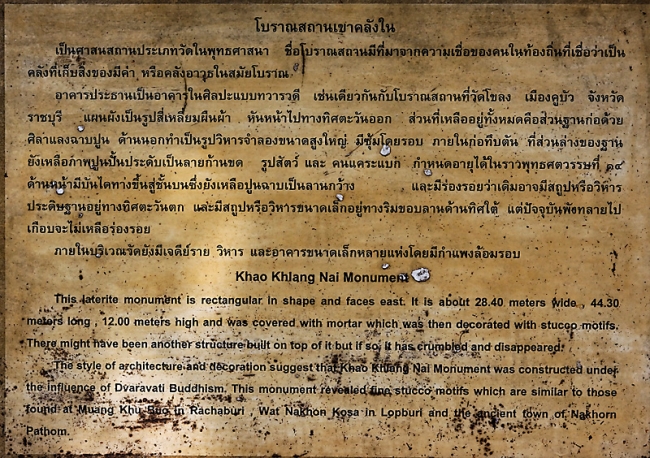 Khao Khlang Nai-000